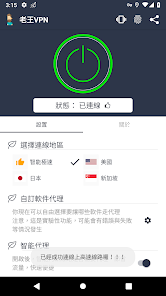 vpv免费下载老王android下载效果预览图